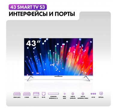 Телевизор Haier 43 Smart TV S3