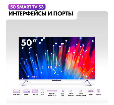 Телевизор Haier 50 Smart TV S3