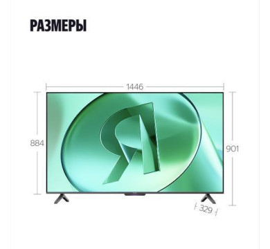 Телевизор Яндекс ТВ Станция Бейсик с Алисой 65" 4K UHD YNDX-00077