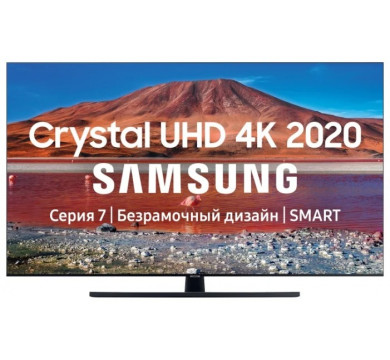 Телевизор Samsung UE50TU7500U